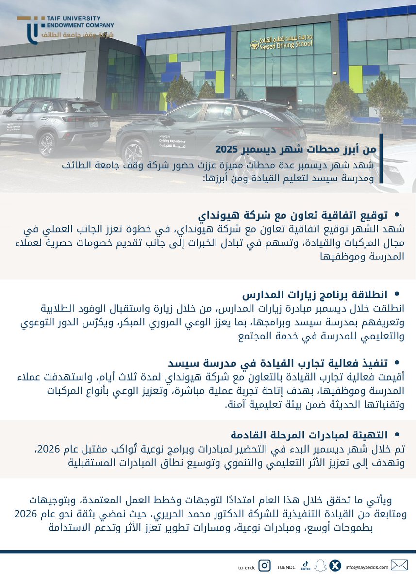 شركة وقف جامعة الطائف tweet media