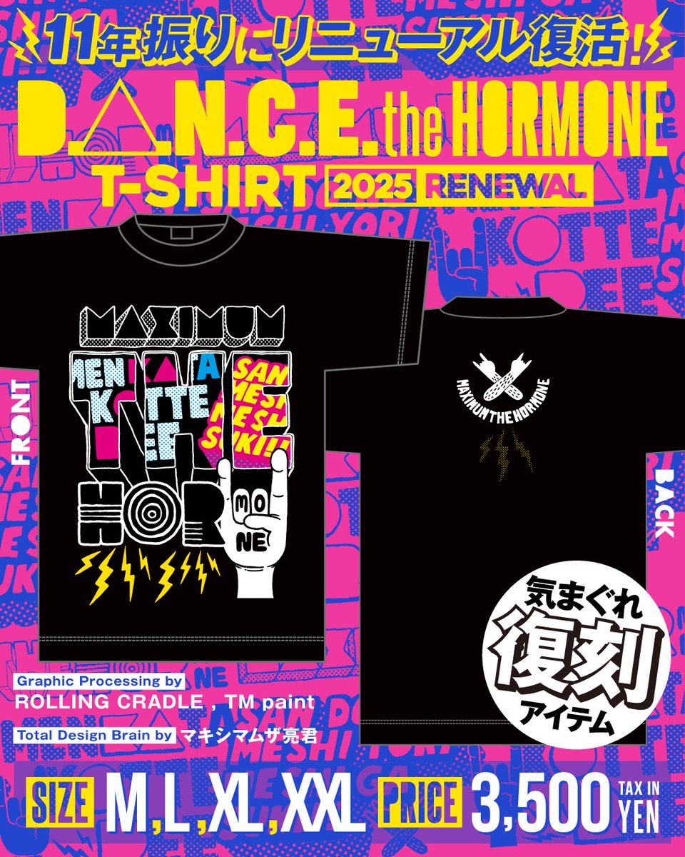 マキシマム ザ ホルモン (@MTH_OFFICIAL) / Posts / X