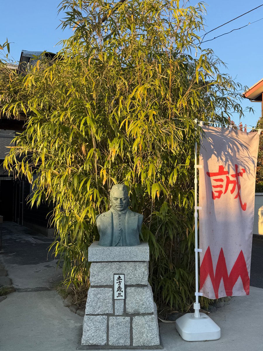 年末穏やかな日が続いてありがたいですね✨

今年一年この「歳三の生家・土方歳三資料館アカウント」をご覧くださった皆さま、ありがとうございました✨

良いお年をお迎えくださいませ☺️