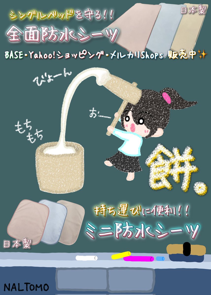 NALTOMOラボラトリー by APLAN (@aP_twi) / Posts / X