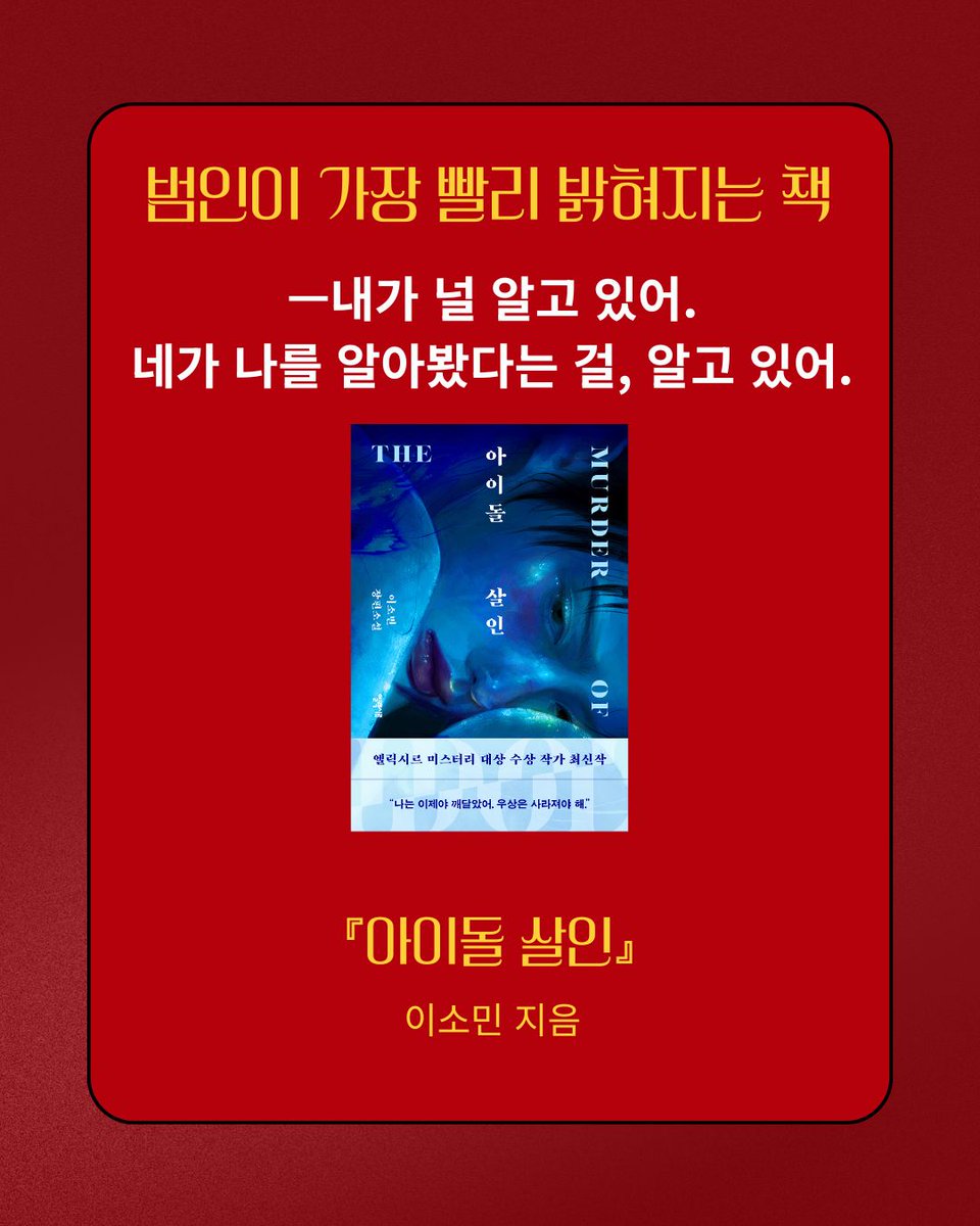 한 해를 마무리하며 엘릭시르 배 연말결산을 진행해보았습니다.
과연 어떤 책들이 영예의 자리를 차지했을까요?