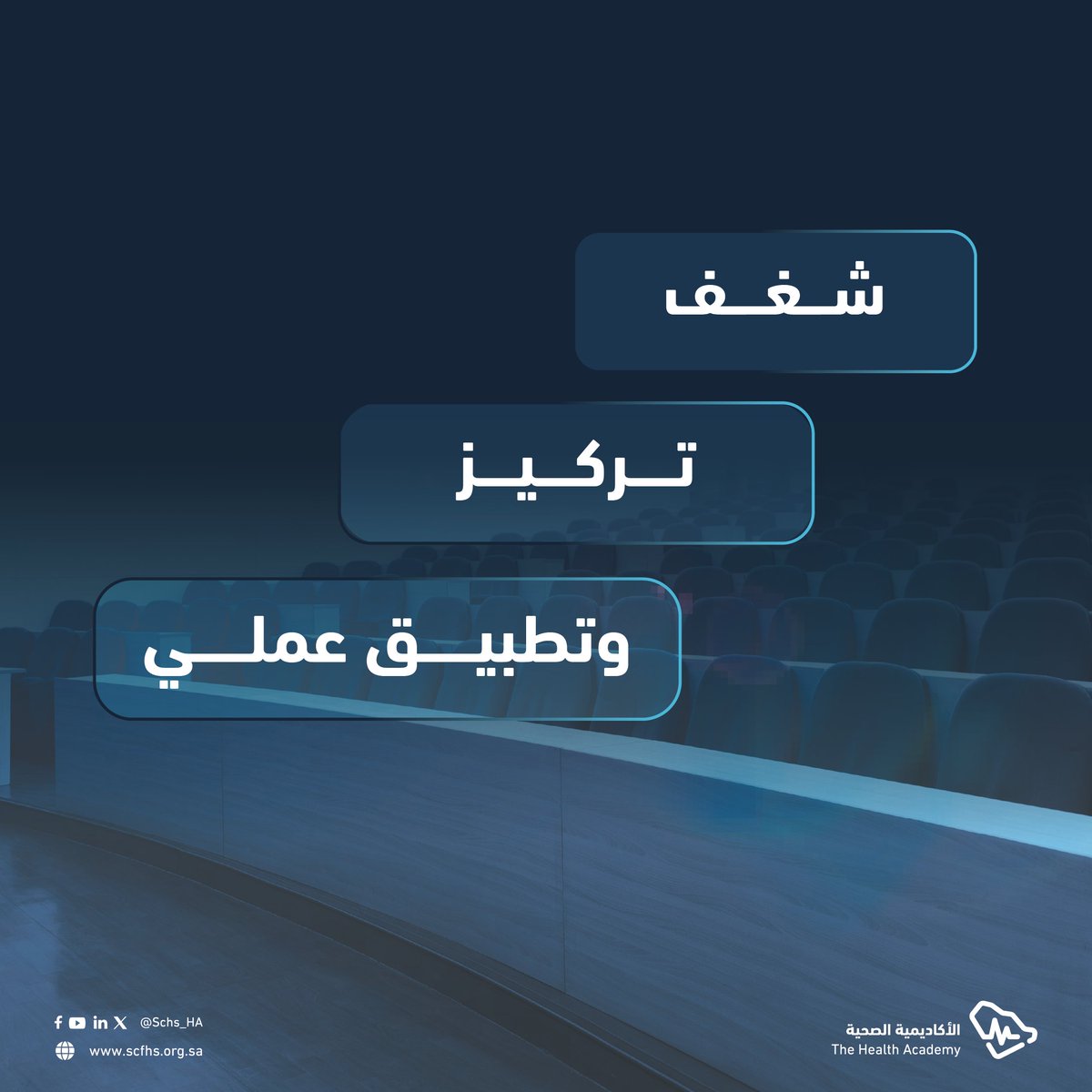 الأكاديمية الصحية tweet media
