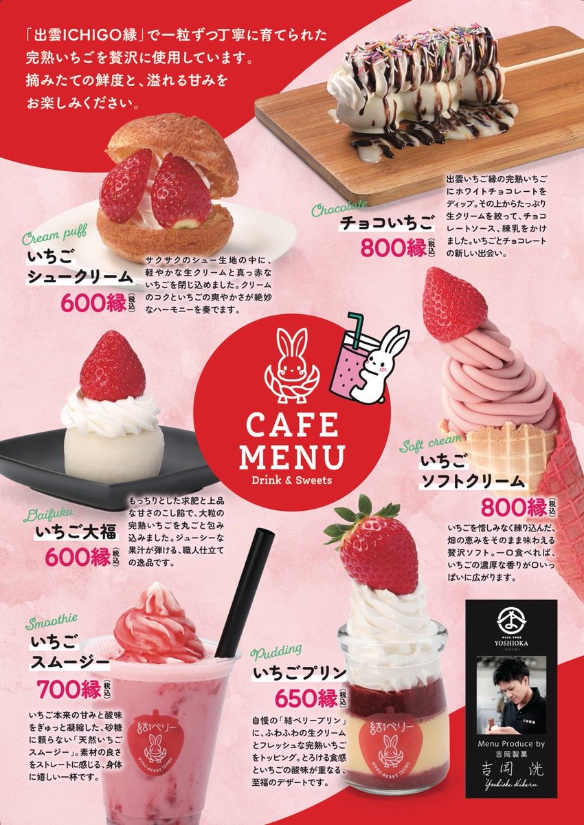 みなさん年末年始はどこにいきますか✨ まもなく 結ベリーショップが