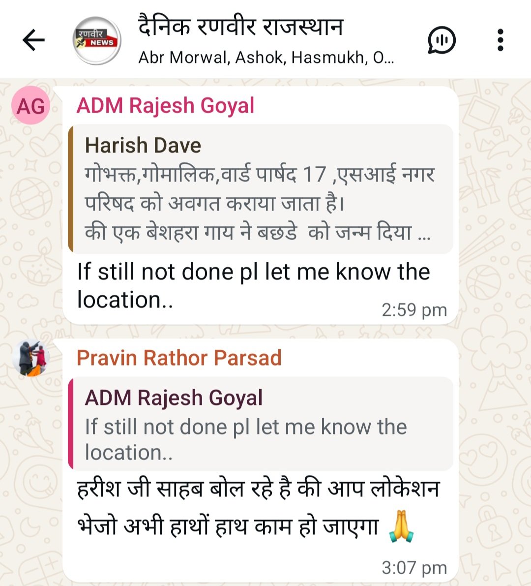 #सिरोही सोशल मीडिया पर जानकारी प्राप्त होते ही अतिरिक्त जिला कलेक्टर राजेश गोयल जी द्वारा त्वरित संज्ञान लेते हुए नवजात गाय के बछड़े को गोशाला पहुचाया व  मृत बंदर के बच्चे को पीपल के पेड़ से उतारवाया
 संवेदनशीलता, मानवीय दृष्टिकोण और त्वरित कार्रवाई के लिए का धन्यवाद