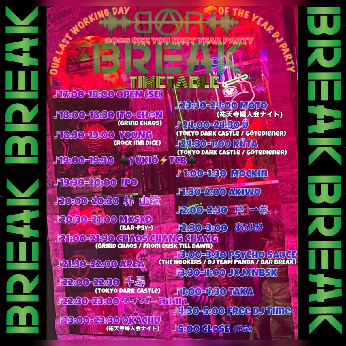 DiceInn's tweet image. 本日、湯島Bar BREAKにて当店よりヤング、iPo, Area出張DJです！
お店は通常通り開いてますのでよろしくお願いします！