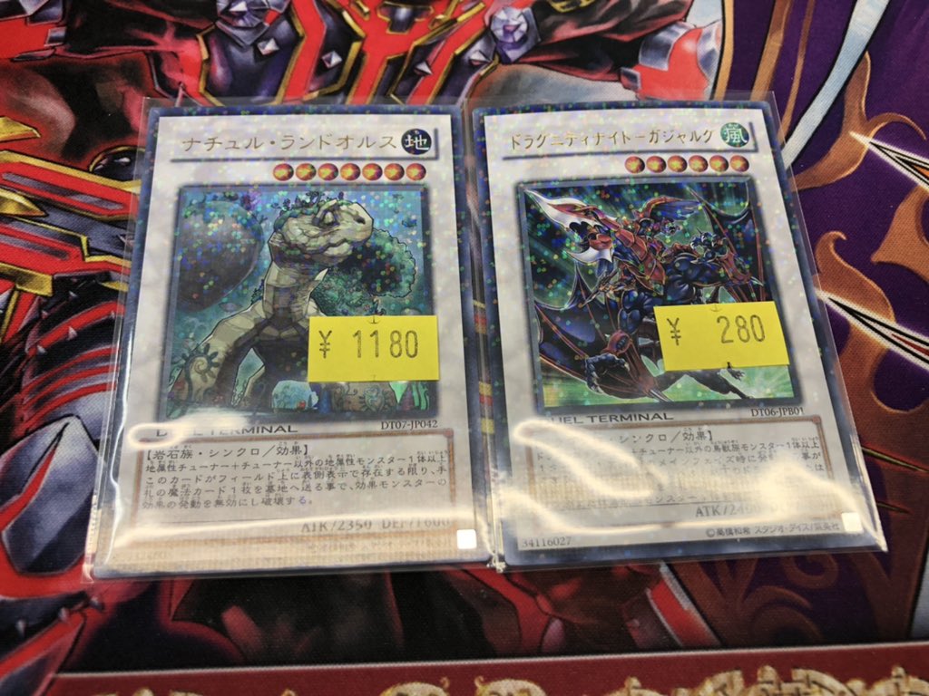 💚💚💚 #遊戯王 訳あり💚💚💚 1103 ゲートボール向けカード 入荷しま