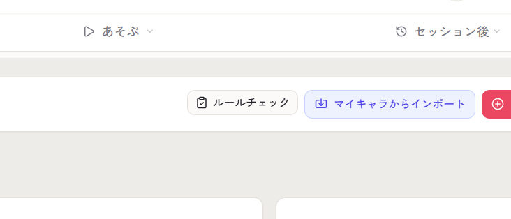IceCake_reverse's tweet image. ルーム内でハウスルールを設定し、
登録済みのキャラシがハウスルールにマッチするかどうかを判定する機能を追加しました。
推奨技能も登録できるので、キャラシの高度な検索にも使えるかも？
