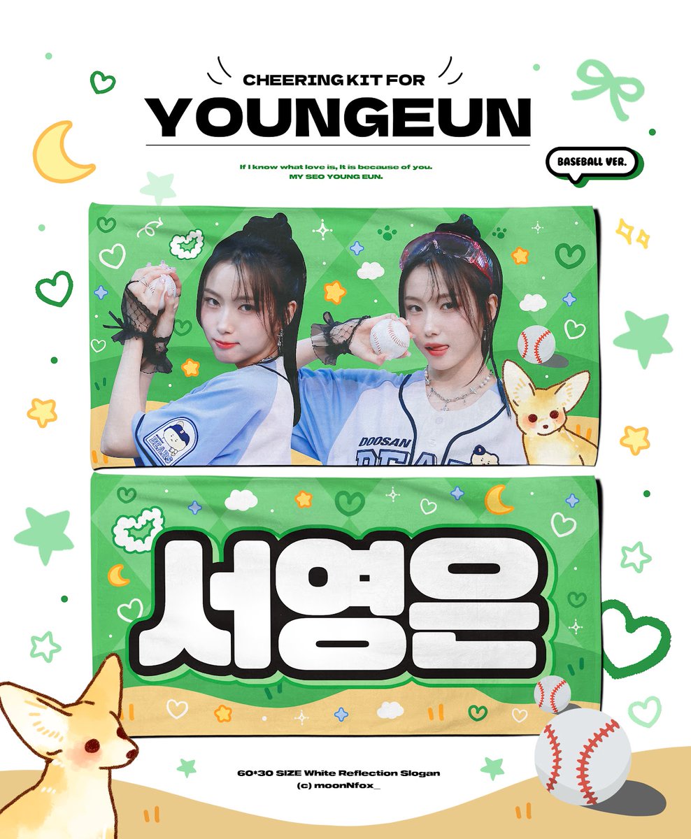 2025 Cheering kit for YOUNGEUN 재고판매

🗓 ~ 판매 종료시
📍한국 주소 배송

🐶Puppy ver.
🔫WATERBOMB ver.
❄️Snow ver.
⚾️Baseball ver. (극소량)

📍윗치폼 witchform.com/deposit_form.p…