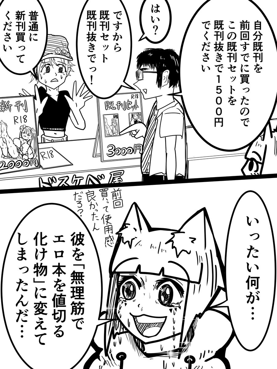 エイト (@eito_3R_8) / Posts / X