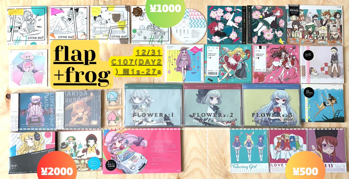 rosa canina flap+frog イワクラコマキ 東方 同人 CD rosa canina flap+frog イワクラコマキ 東方 同人 CD - メルカリ