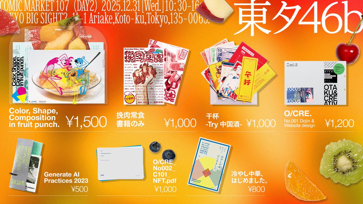 iro}2@2日目東タ46b (@__iro2) / Posts / X