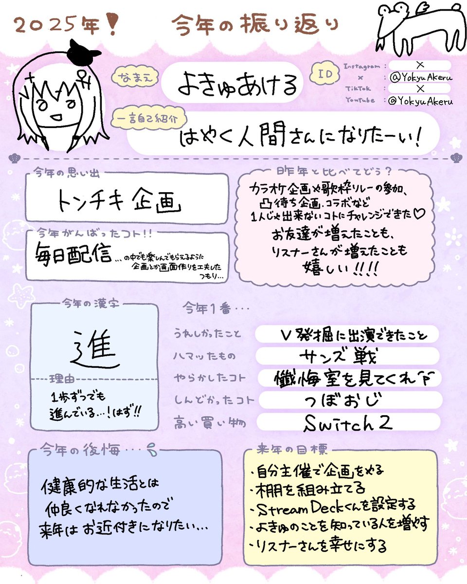 宵吸あけル4️⃣9️⃣新人VTuber tweet media