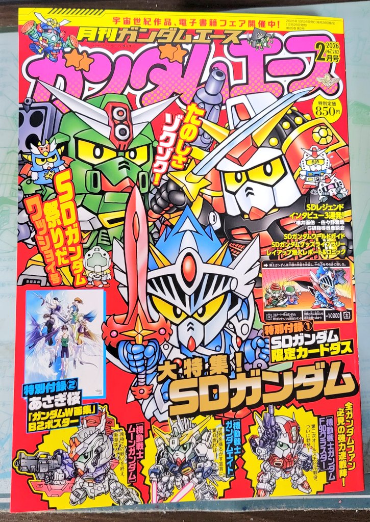 念願のガンダムエース最新号見た！！ コミックボンボンチックなSD