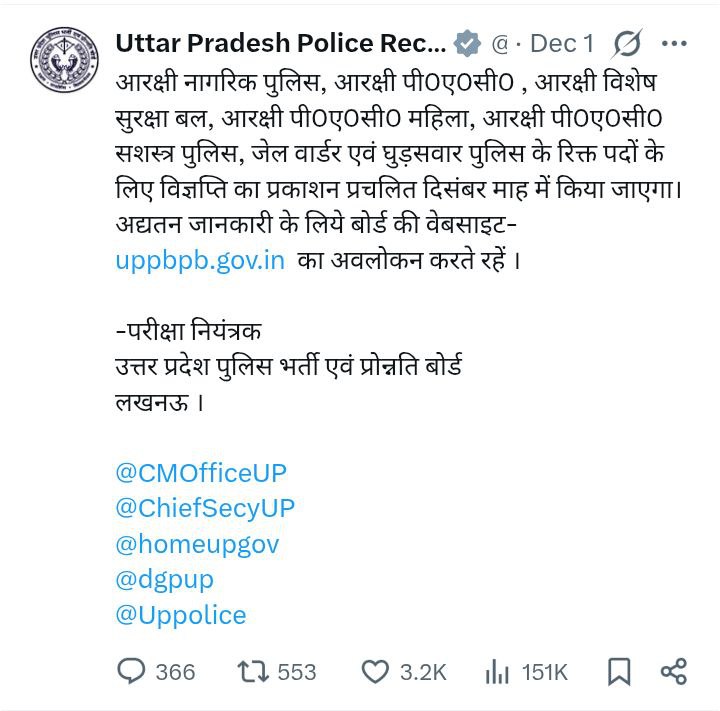 #UP_Constable_Vacancy 
 भर्ती बोर्ड अपना वादा पूरा करो 
<a href="/upprpb/">Uttar Pradesh Police Recruitment & Promotion Board</a> 
<a href="/myogioffice/">Yogi Adityanath Office</a>