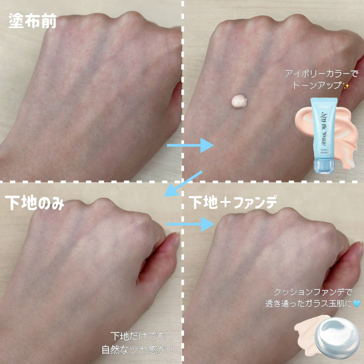 looq_loop's tweet image. #PR
fwee(@fwee_makeup_jp )下地アンバサダーとしての投稿です✍️♡

【1/1(木)～1/7(水)】
2026年Qoo10初売りセールスタート🎠🎍
バズってるfweeの下地＋クッションファンデの組み合わせが33％OFFで買える、お得なチャンス🫨💗
この組み合わせで、肌キレイだねって褒められた✌️2026年もコレに頼る✌️