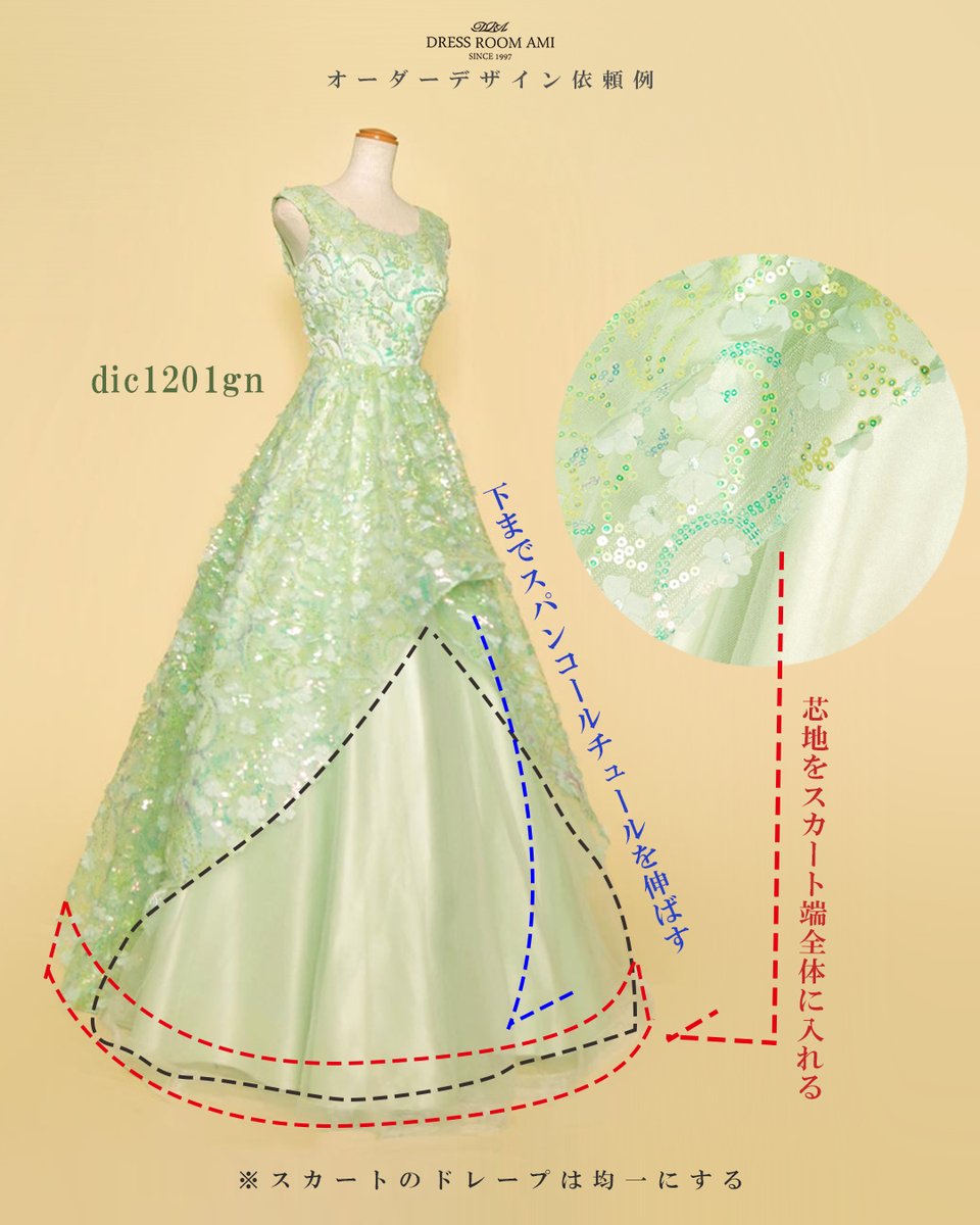 ドレスルームアミ (@dressroomami) / Posts / X