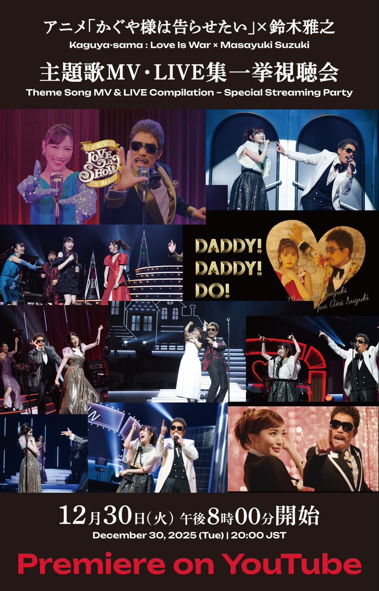 鈴木雅之【STAFF】OFFICIAL (@martin40_staff) / Posts / X