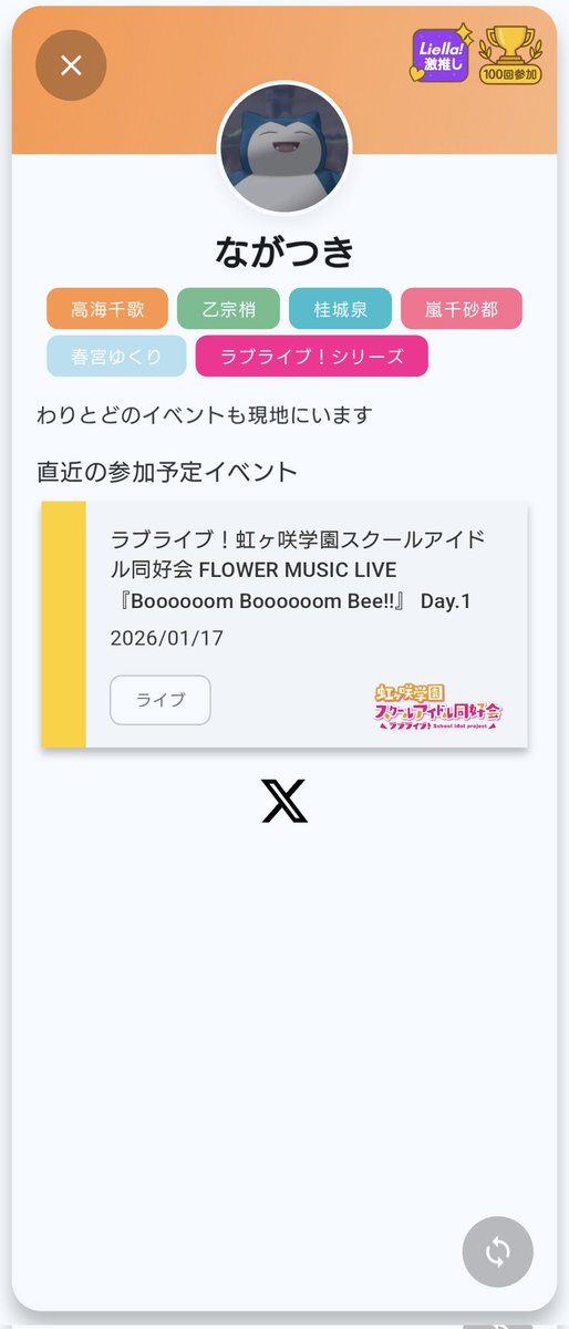 173_ngtsk's tweet photo. ラブライブ!のイベントに参加しすぎて、「これだけイベント行ってたら参加履歴まとめて記録したくね?」となったのでイベント管理アプリを制作しました!
現在ベータテストがはじまっていますのでぜひ使ってみてください~! https://t.co/n7KlSVv3Uo