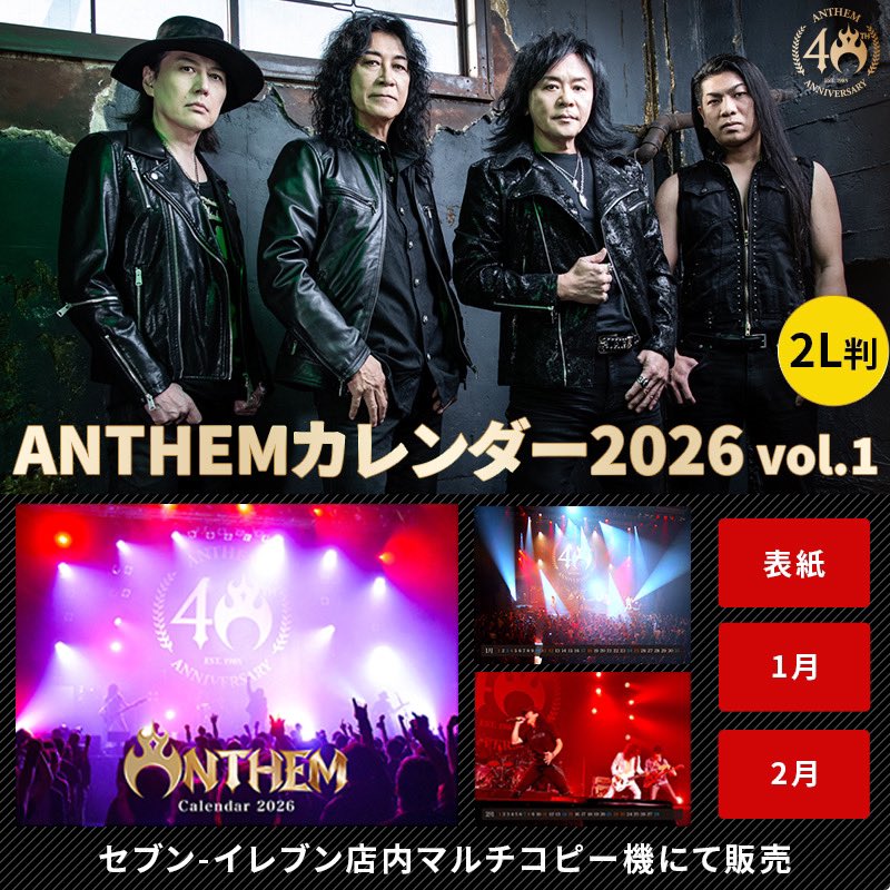 anthem official (@anthem_official) / Posts / X