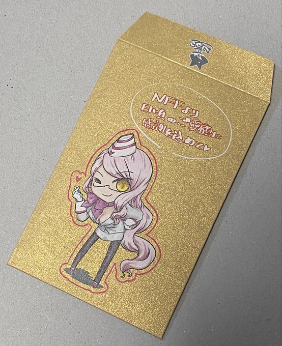 あまりにも最高のポチ袋いただいので見て