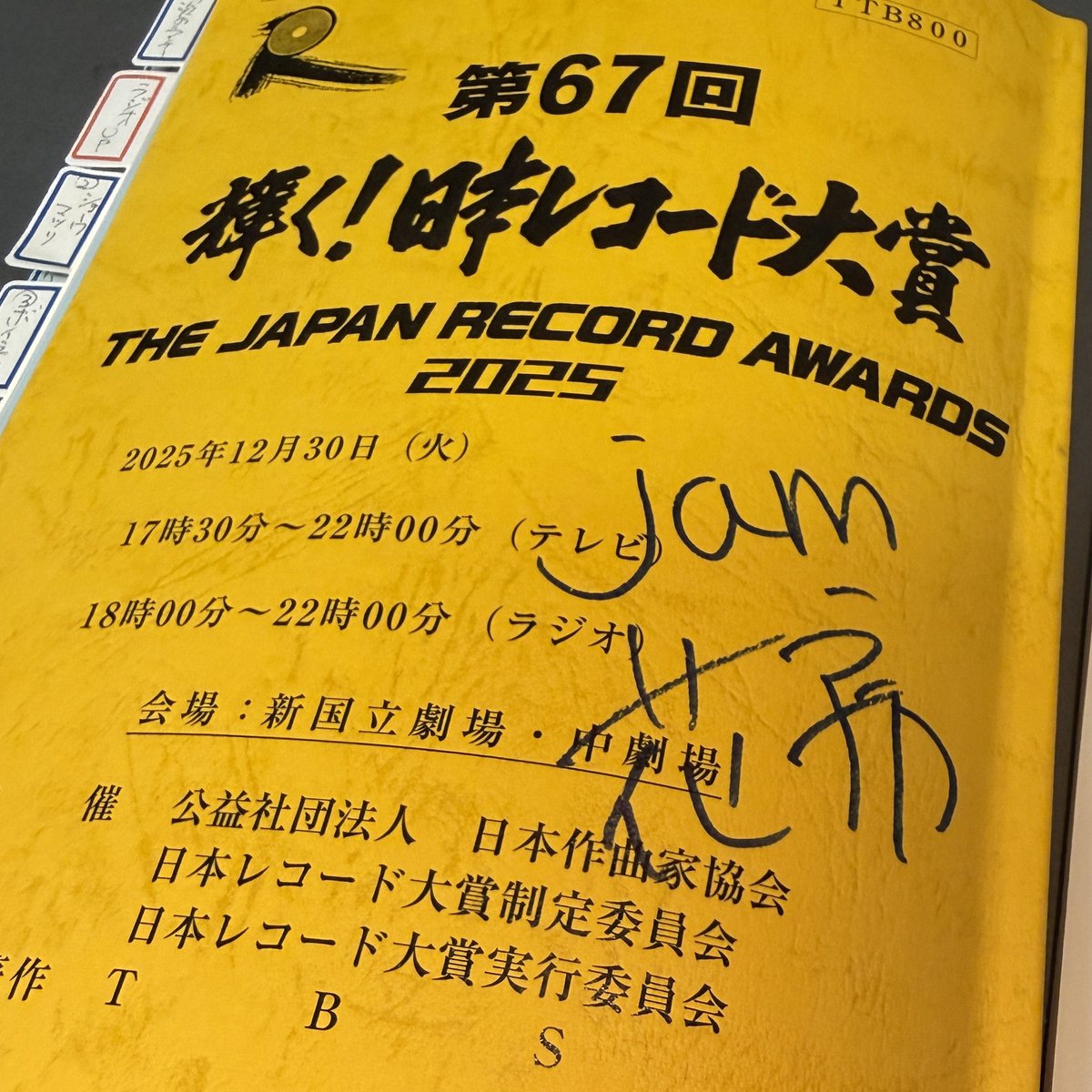 busa_ceo_jam's tweet photo. このあとラジオ📻は17時から🔥
テレビ📺は18時から✨

第67回　輝く！日本レコード大賞始まります👂

赤荻アナの渾身の実況をお楽しみに。

#レコード大賞 https://t.co/56rvLOnAco
