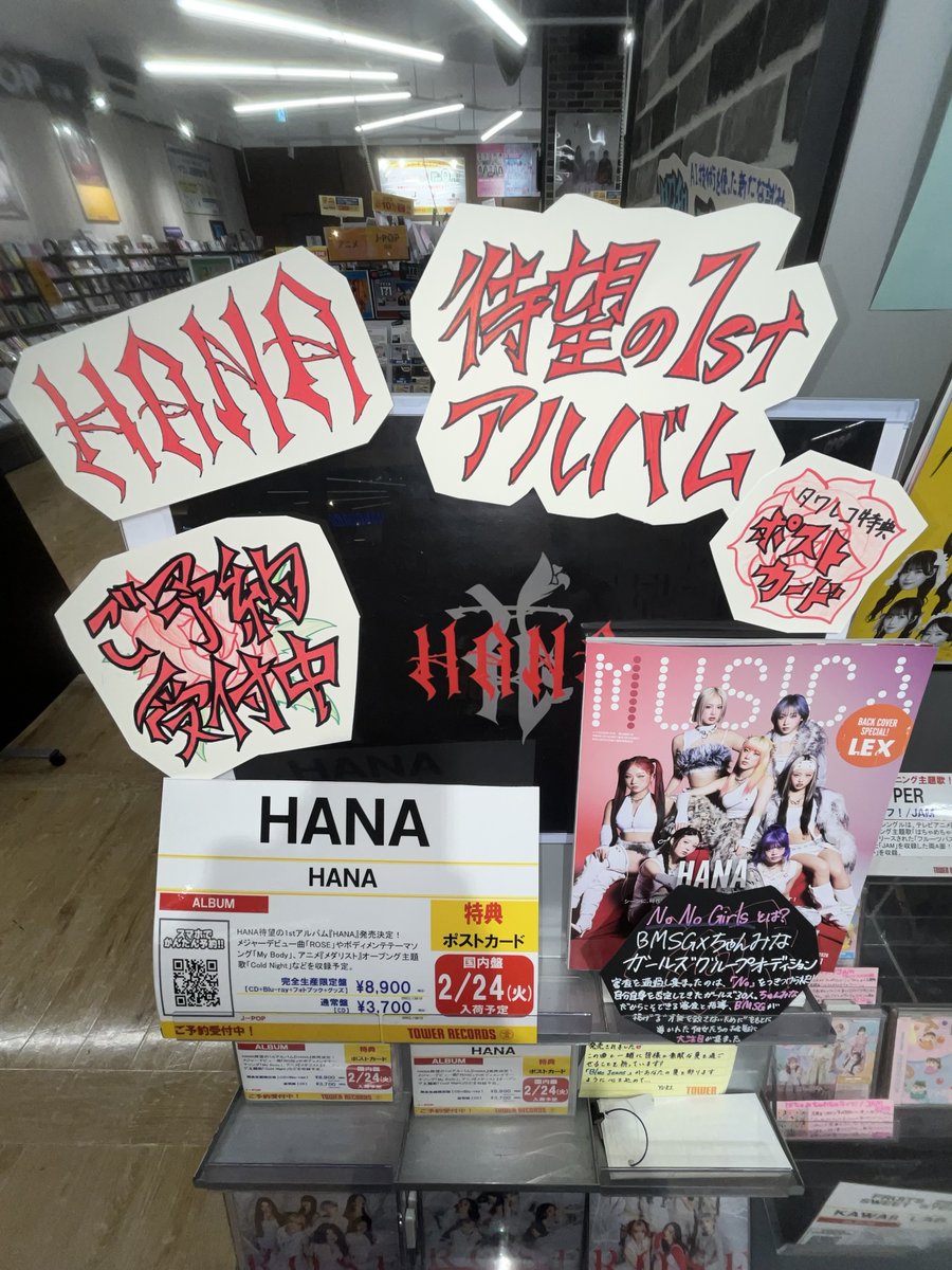 HANA アルバム　完全生産限定盤　トレカ以外全てあり Amazon.co.jp: 【完全生産限定盤】HANA 「1stアルバム」CD アルバム