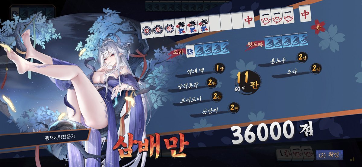 오늘 계속 사기치는 느낌인데~