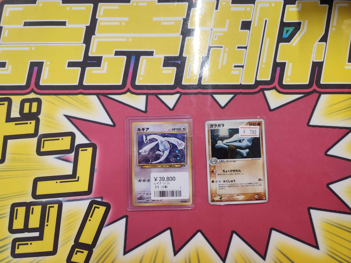 こちらレトロポケカご購入いただきました‼️ ありがとうございます