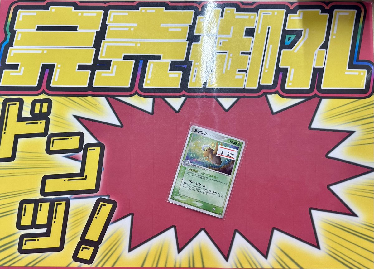 PSA9以下 16枚まとめ売り こちらレトロポケカご購入いただきました‼️ ありがとうございます