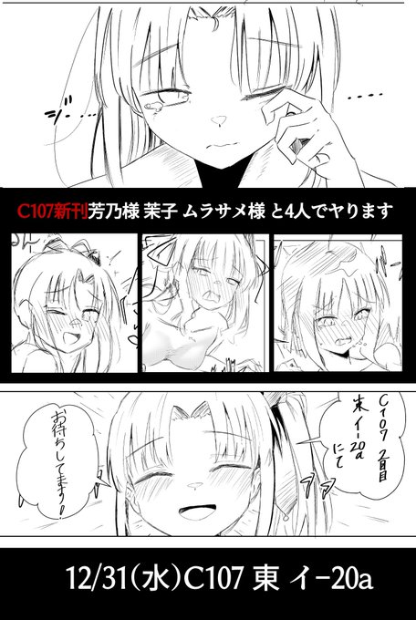 明日、千恋万花本を出します 