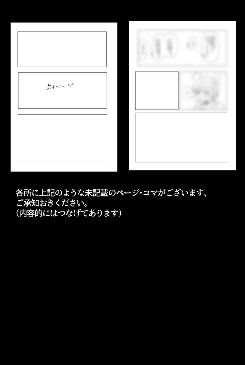 明日、千恋万花本を出します 