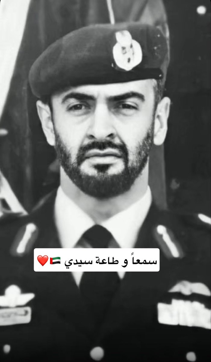 Na9roo88's tweet photo. الله يعزك ياسيدي وقائدي 🇦🇪 https://t.co/CTkXLusN4c