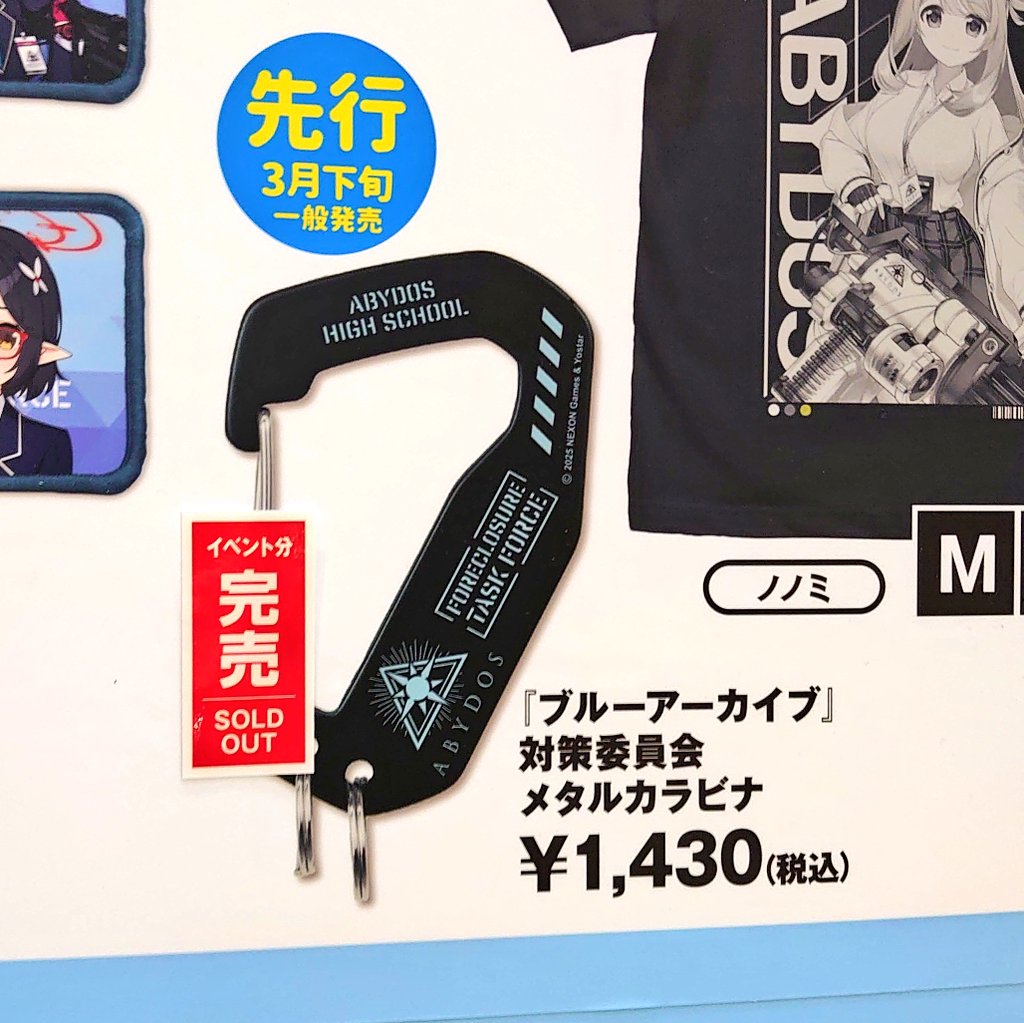 ブルアカ グッズ情報 (@bluearchive_go) / Posts / X