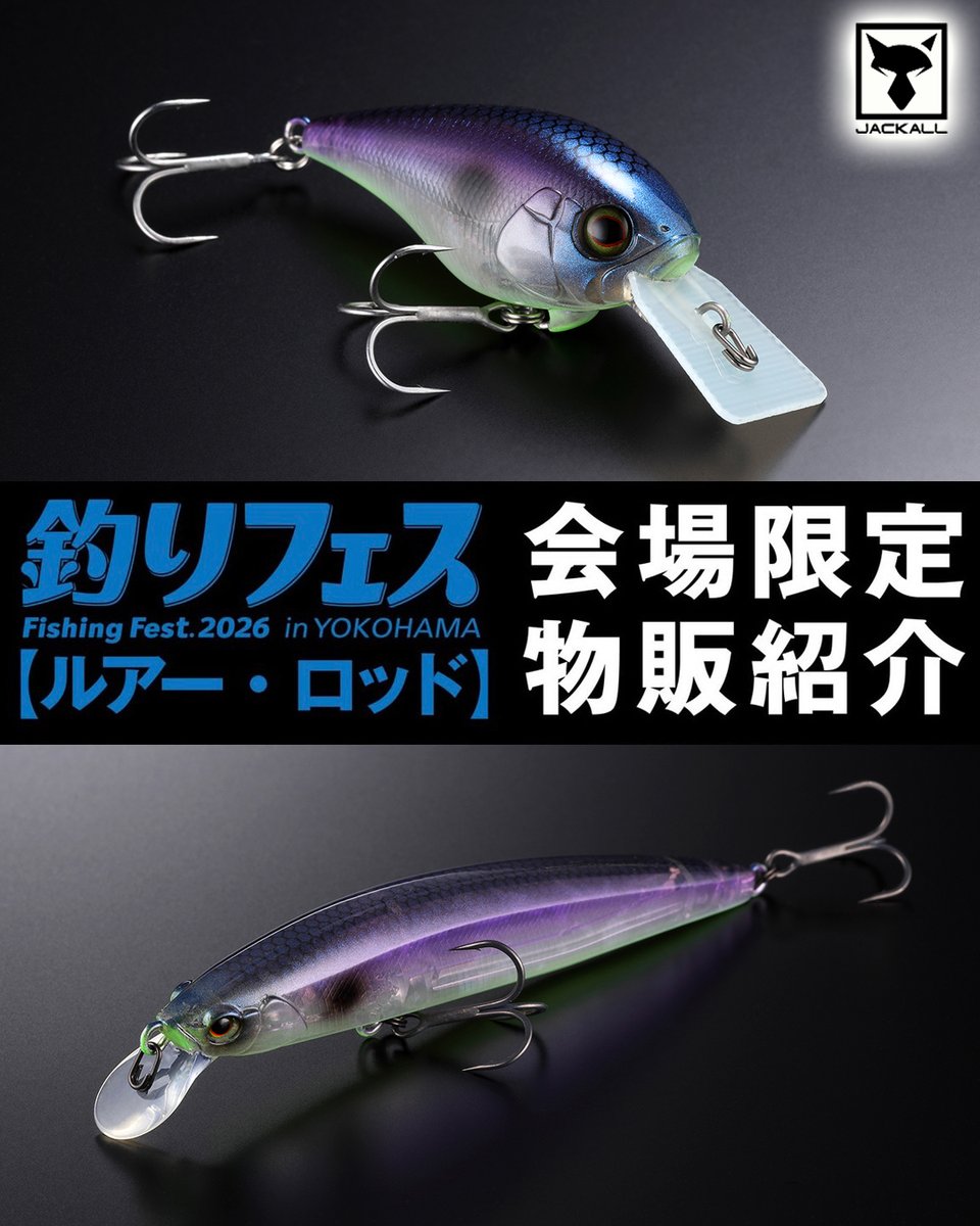 2026年1月16日(金)～18日（日）、横浜市西区みなとみらいのパシフィコ