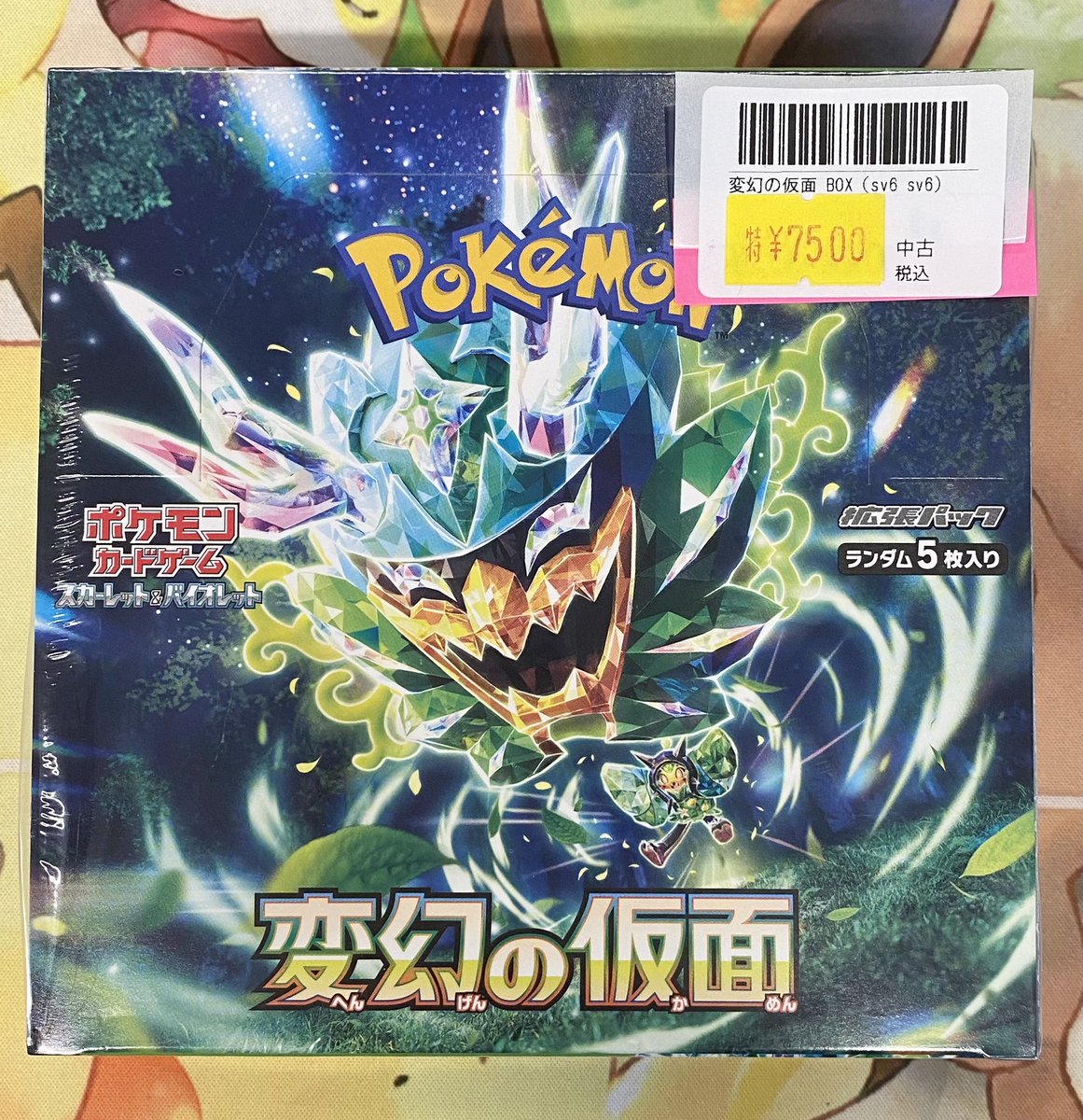 📢 入荷情報✨ ✓ 変幻の仮面 BOX（sv6） 💻 その他商品は通販でご購入