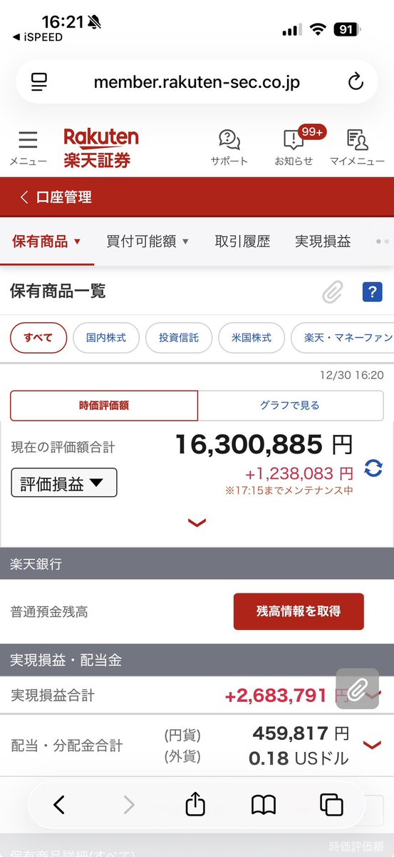 ripigram_'s tweet photo. 投資2年生成績発表🗒✍🏻

[夫婦合計]
時価評価額22,309,192円

来年も夫は個別株、わたしは投資信託メインでコツコツ積み重ねていきたいと思います🤝🏻❕ https://t.co/Eych4VdCMr
