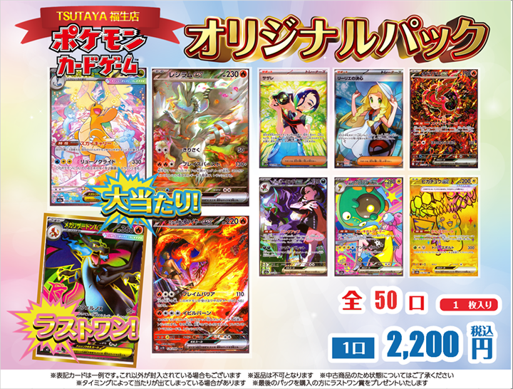 BURST HIGH 8冊セット＋おまけburst 2冊【最終セール】 🎰オリジナルパック🎰 】 🧡#ポケカ🧡 🔻1口 2,200円 2枚入り 全50口