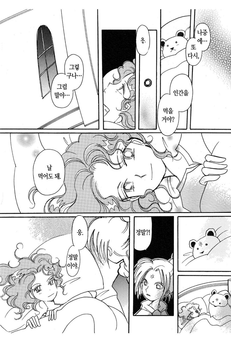 📚치키타★GUGU 

가벼운맘으로 시작했다가 눈이 퉁퉁 부었다 
재밌어요 가벼운흐름과 그렇지못한 내용 ㅜ
근데 마지막권까지 멈출수가 없음 ,…😭