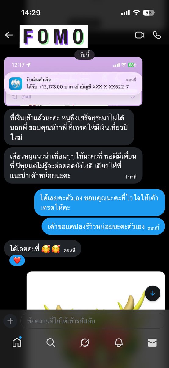 มิริน_รับเทรดหุ้น tweet media