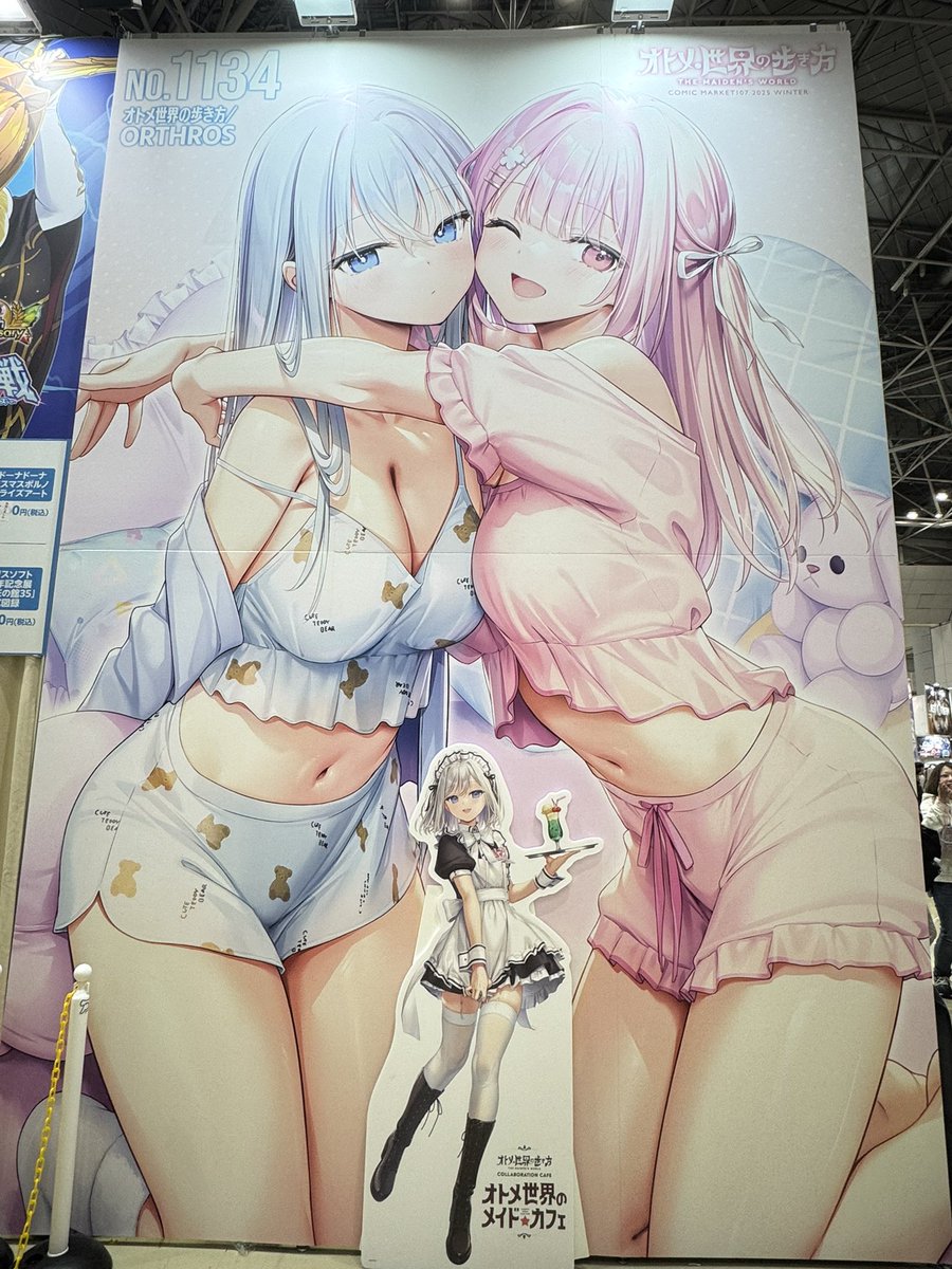 おなかに挟まれるユイくん撮れた🥰 