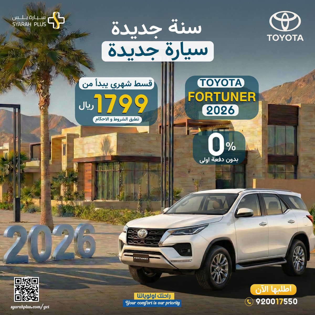 Syarahplus's tweet photo. للعائلة, للمشاوير, للسفر...
#تويوتا تجمع بين الأمان والراحة والاعتمادية
🚘خيارك اليوم=راحة بكرا
📞920017550 اسألنا عن المتوفر 
#سيارات #سيارة_تمويل #سيارة_بلس https://t.co/qydrnq4jRe