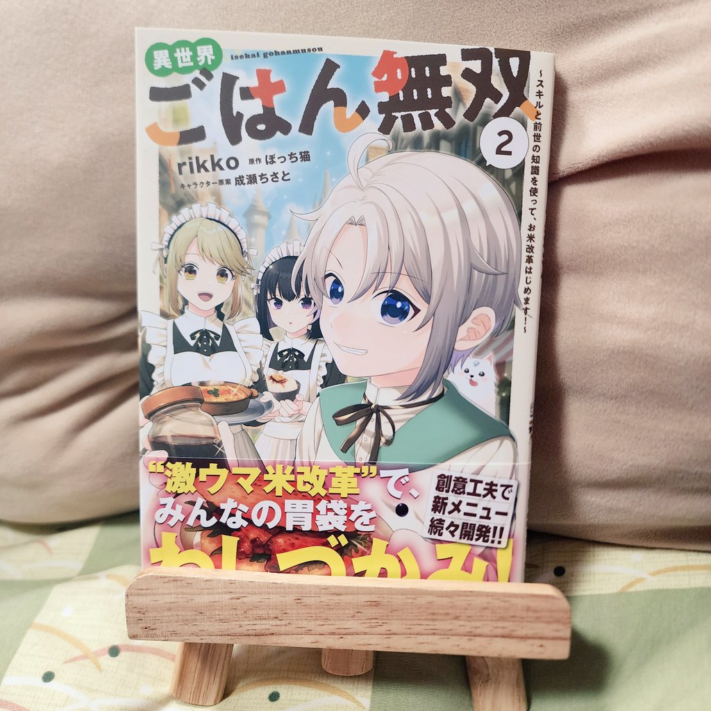 プリン伯爵@書籍発売中！ (@Prin_Hakusyaku) / Posts / X