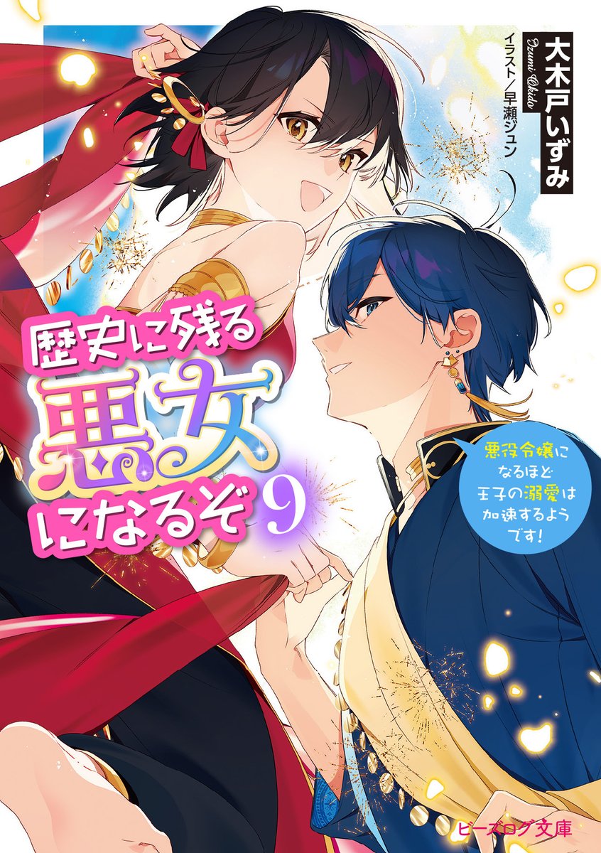 はやせ淳　直筆イラストサイン本「夢の途中」 直筆イラストサイン本 はやせ淳 夢の途中 PG-10233