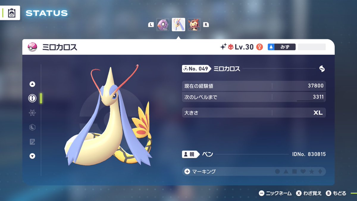 ベン@ミアレのすがた (@ben_1225) / Posts / X