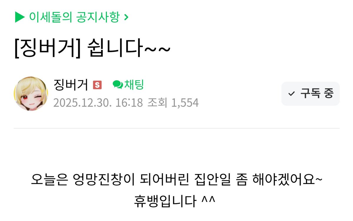 오늘 징뱅휴💛
집안일 후딱 끝내고 푹 쉬기💛
cafe.naver.com/steamindiegame…