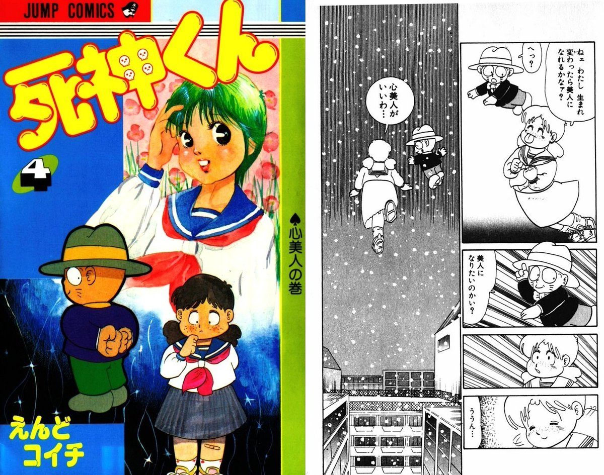 ついでにとんちんかんとは全く違う作風に、当時驚いた思い出。 地元の