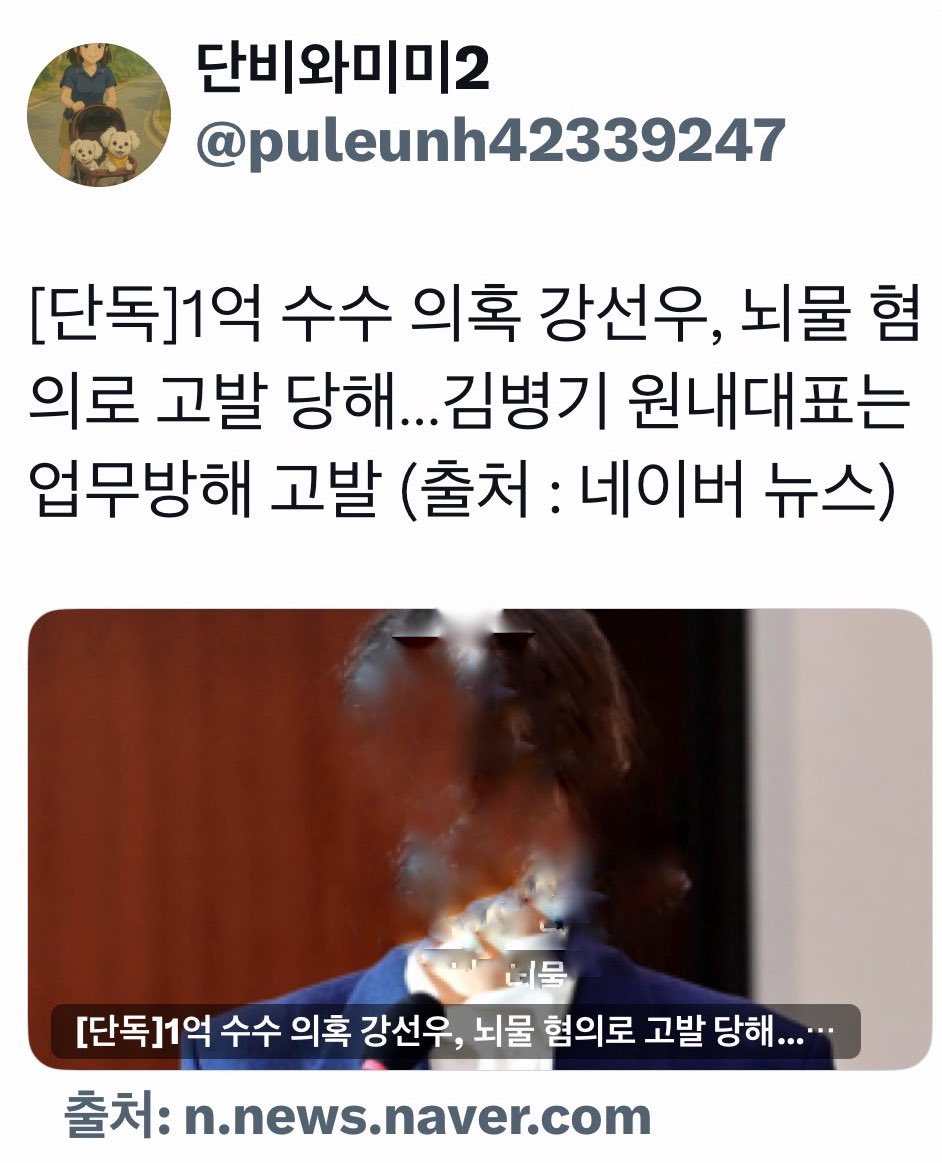 정치자금세탁방법[구글도배,구글찌라시 텔 𝐒𝐄𝐎𝟗𝟐𝟏]장외거래업체.qet