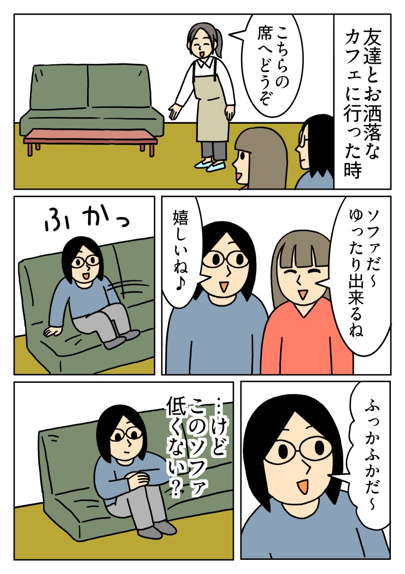家にあったらゴロンゴロン寝転がってくつろぎたいソファでした。
#コミックエッセイ 