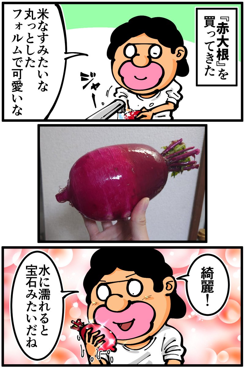 宝石のように美しい赤大根で料理を作ってみました(1/2) 