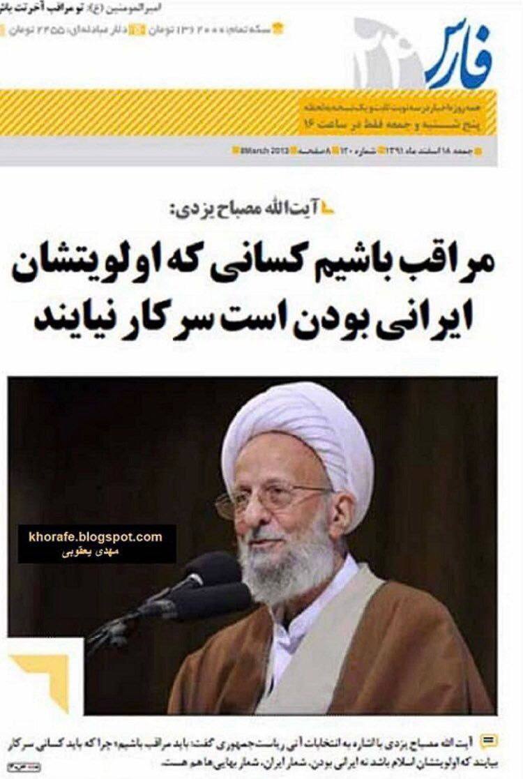 ASGgars's tweet photo. چرا باید ۴۴۱ میلیارد تومان بودجه به موسسه ای داده شود که افکار بنیانگذار آن ضد ملی است؟ https://t.co/MTqyOrZrpa